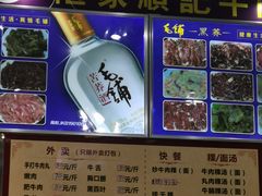 -顺记牛肉店