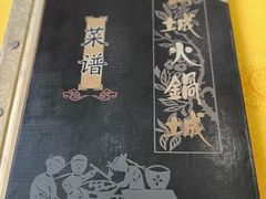 -山城火锅城(增卢路店)