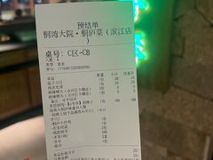 -桐湾大院·桐庐菜(滨江店)