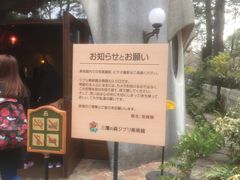 -三鹰之森吉卜力美术馆