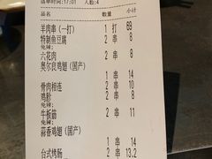 -很久以前羊肉串(中山公园店)
