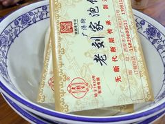 -老刘家泡馍·陕西老字号(钟楼广济街店)