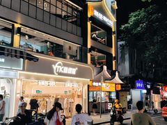 -潮发潮汕牛肉店(永庆坊店)
