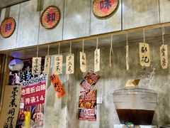 -乐山鲜知味钵钵鸡(奎星楼店)