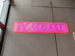 -庆峰龙虾烧烤(合肥一店)