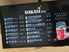-大卡司DAKASI(连城新天地店)