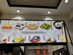 -沈大成(城隍庙店)