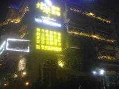 -蠔爺王志德生蚝馆(金沙湾店)