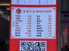 -阿娟牛肉丸·手打牛肉丸·现做现卖