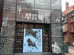 -钟书阁(松江泰晤士小镇店)