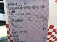 -西少爷(十里堡店)