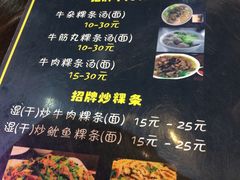 菜单-雄记·揭阳桐坑牛肉店(建华路店)