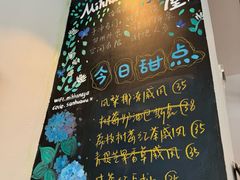 -三花屋 Mihhanaya