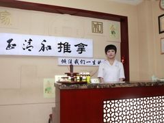 大连推拿--正清和-正清和·推拿养生(和平广场店)