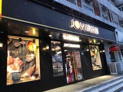 门面-津乐园(佳荣里店)
