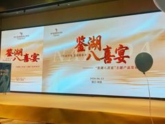 -绍兴鉴湖君澜大酒店