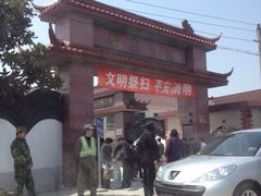 -上海浦东新区乐乡公墓