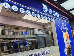 -煲珠公·老红糖珍珠奶茶(长宁龙之梦店)