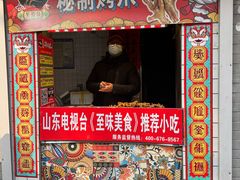 -芙蓉泉·烤鸡爪(芙蓉街店)