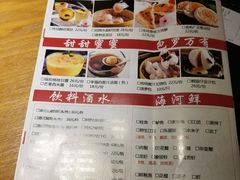 菜单-广味轩(奥园店)
