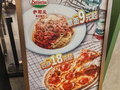 -萨莉亚意式餐厅(杭州滨江天街店)