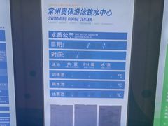 -奥林匹克体育中心游泳跳水中心