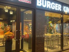 -汉堡王(武清创意米兰店)