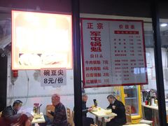 -王记老幺肥肠粉