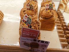 -山崎面包(苏州中心店)