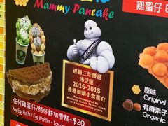 -妈咪鸡蛋仔(尖沙咀东分店)