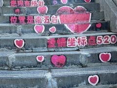 -终南山南五台景区