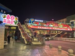 -张四烤羊肉(西藏自治区拉萨市丹杰林巷店)
