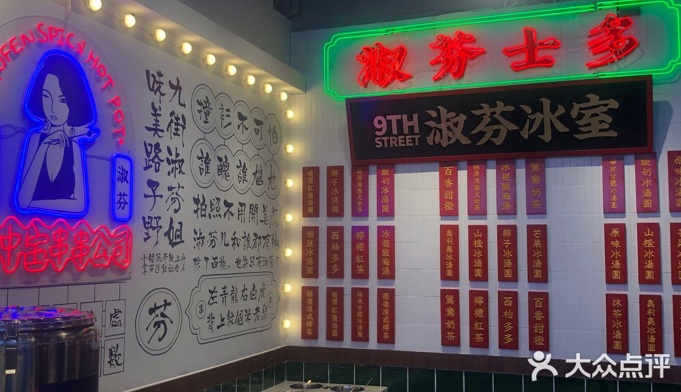 果果探店|九街淑芬掌中宝来锡了[礼花]