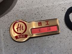-海底捞火锅(高新万达店)