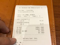 账单-米斯特比萨(罗斯福店)