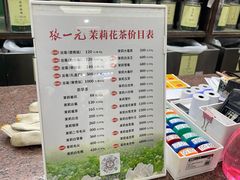 价目表-张一元(总店)