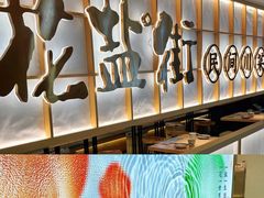 -花盐街·四川乐山小吃(西单大悦城店)