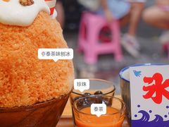 -WONDER ICE 萬得冰田(建設路总店)