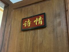 -宽窄巷子鲜牛火锅(北京首店)