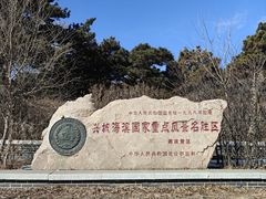 -兴城海滨风景区