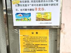 -求水山公园