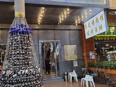 门面-本炙炭烤·蒲烧活鳗料理店(金沙洲店)