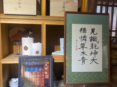 -一慈茶馆(雨田馆)