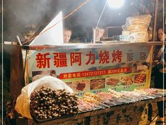 -新疆阿力烧烤