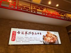 -蝎王府羊蝎子(天通苑店)