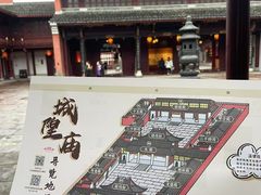 -宁波府城隍庙