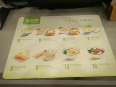 -老乡鸡(六安新加坡御苑店)