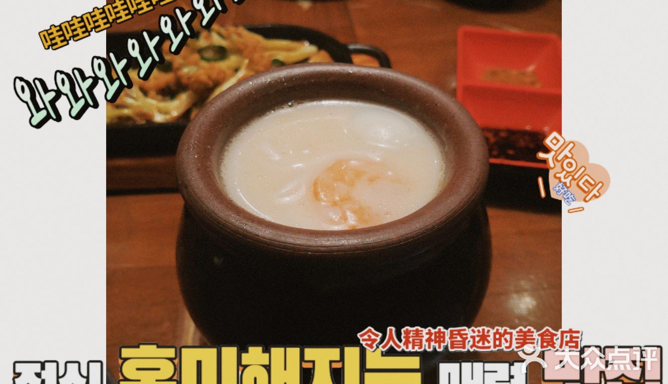 自带BGM，所有人都知道你点了汽锅鸡
