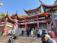 -富乐山