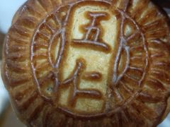-欣乐糕点店(洪湖里总店)
